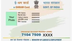 ​E-Shram Card 2026: