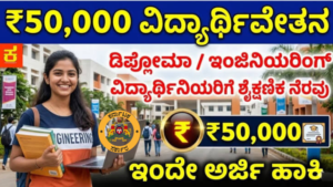 Schneider Electric Foundation Scholarship Program: