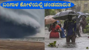 India Meteorological Department Alert: