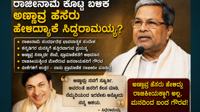 Siddaramaiah: