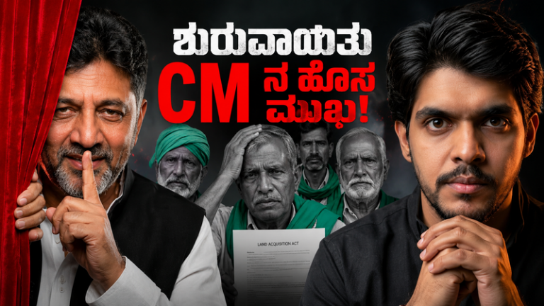 CM DK Shivakumar