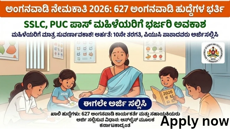 Anganwadi Recruitment 2026
