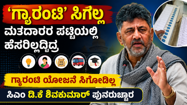 DK SHIVAKUMAR