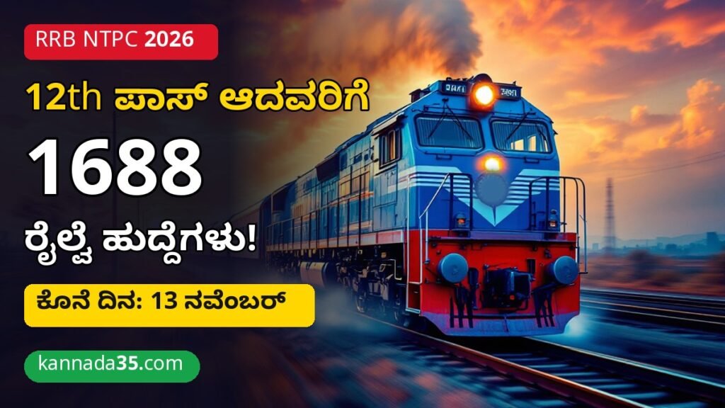 RRB NTPC 12th Pass Recruitment 2026 1688 Posts